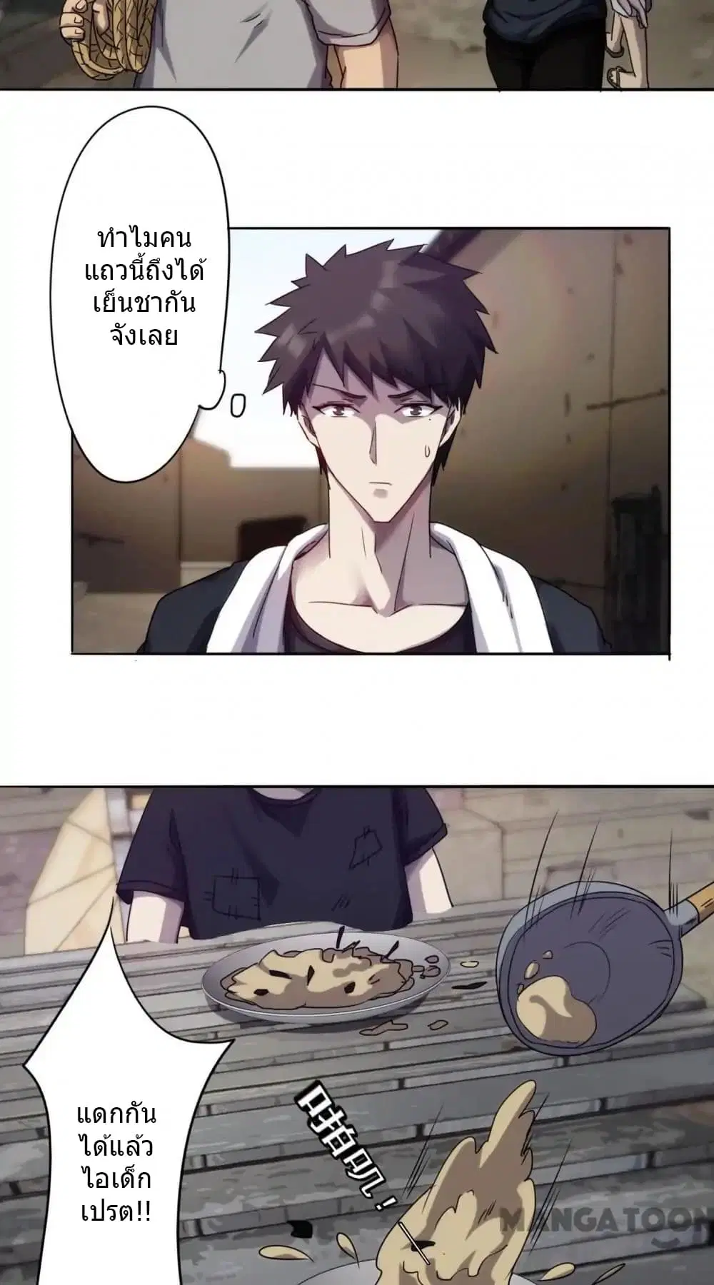 Strongest Worker ตอนที่ 75 หน้า 8