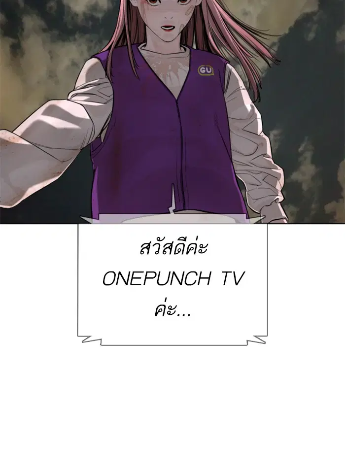 How to Fight ตอนที่ 45 หน้า 129
