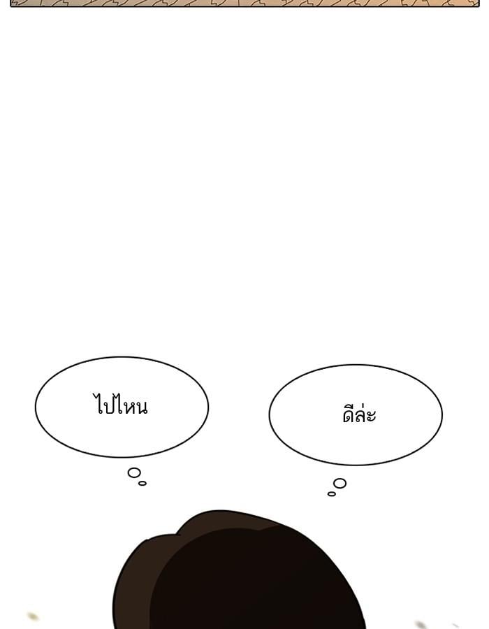Lookism ตอนที่ 191 หน้า 53