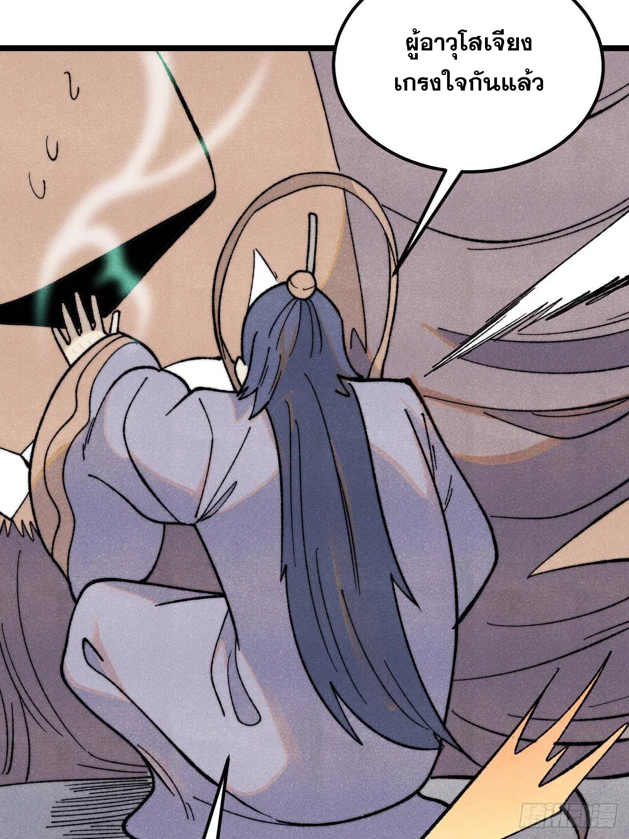 All Hail the Sect Leader ตอนที่ 340 หน้า 59