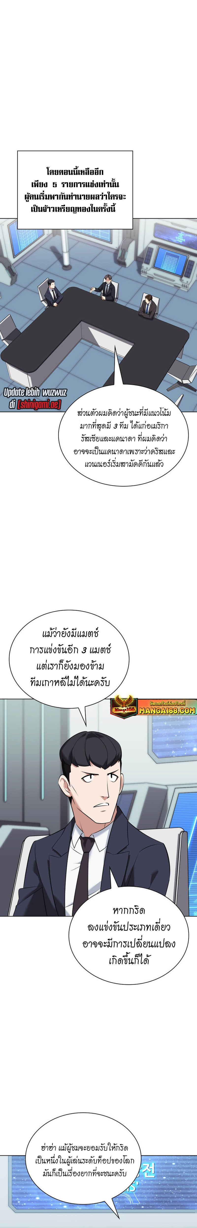 Overgeared (Remake) ตอนที่ 218 หน้า 18