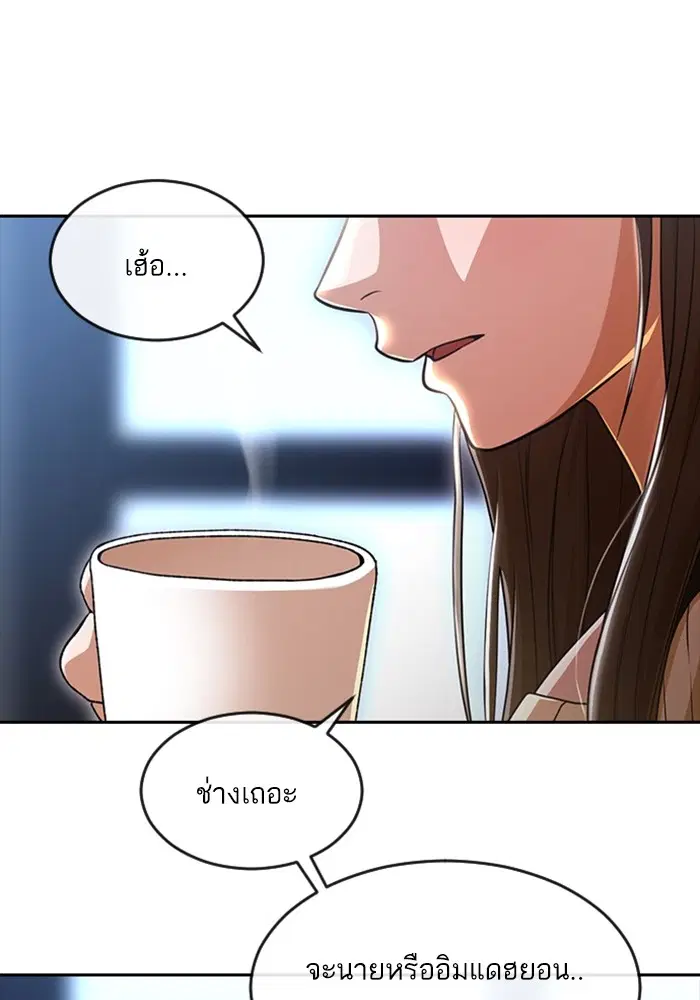 Random Chat ตอนที่ 275 หน้า 35