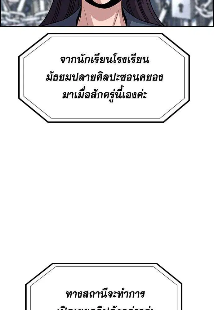 True Education ตอนที่ 259 หน้า 118