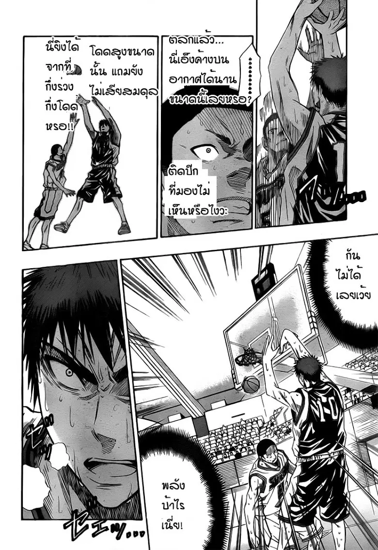 Kuroko no Basuke ตอนที่ 32 หน้า 6