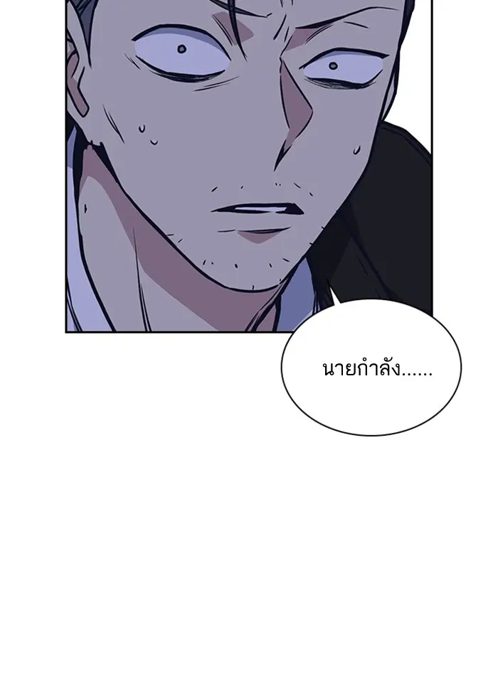 Study Group ตอนที่ 61 หน้า 47