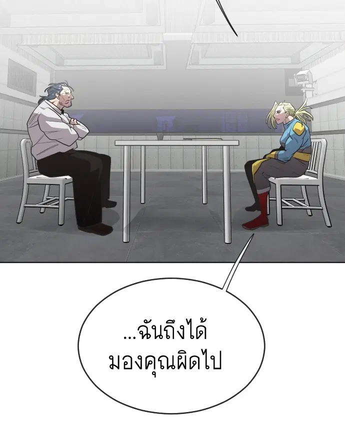 Superhuman Era ตอนที่ 30 หน้า 38