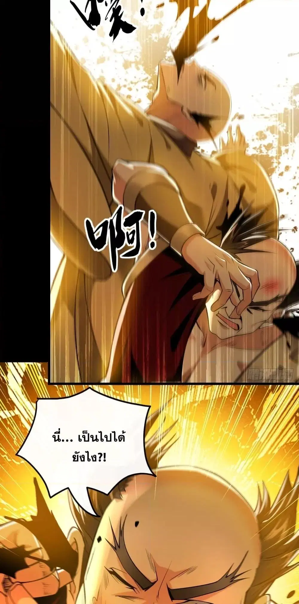 The Ten Great Emperors At The Beginning Are All My Apprentices ตอนที่ 49 หน้า 27
