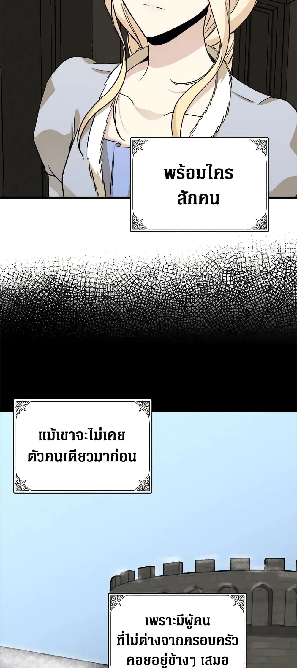 The Villainess Lives Again ตอนที่ 45 หน้า 33