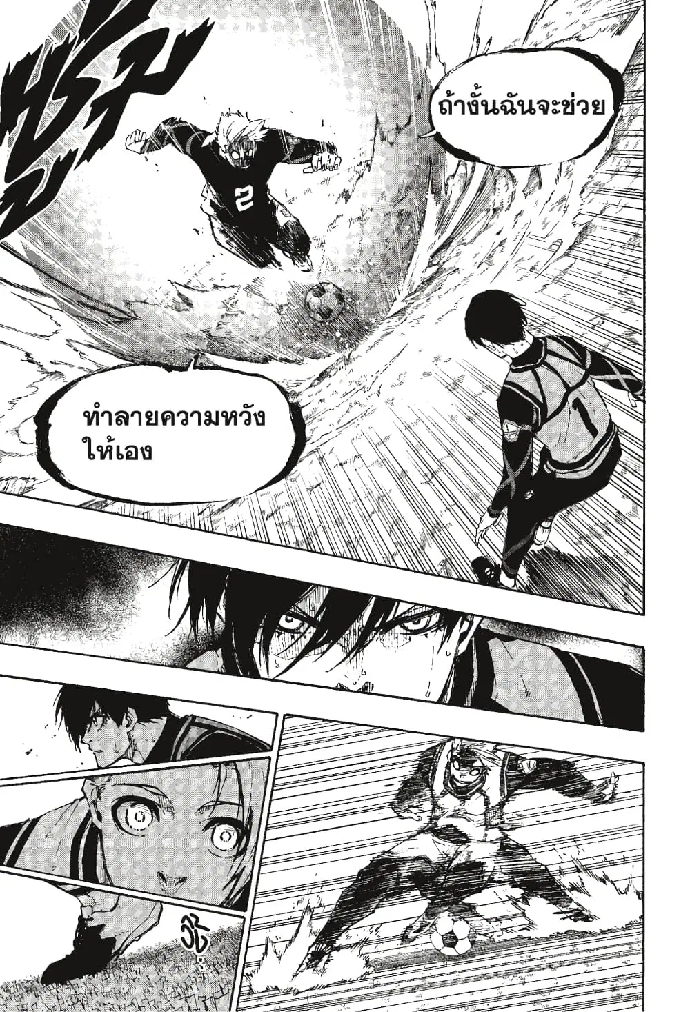 Blue lock ตอนที่ 92 หน้า 10
