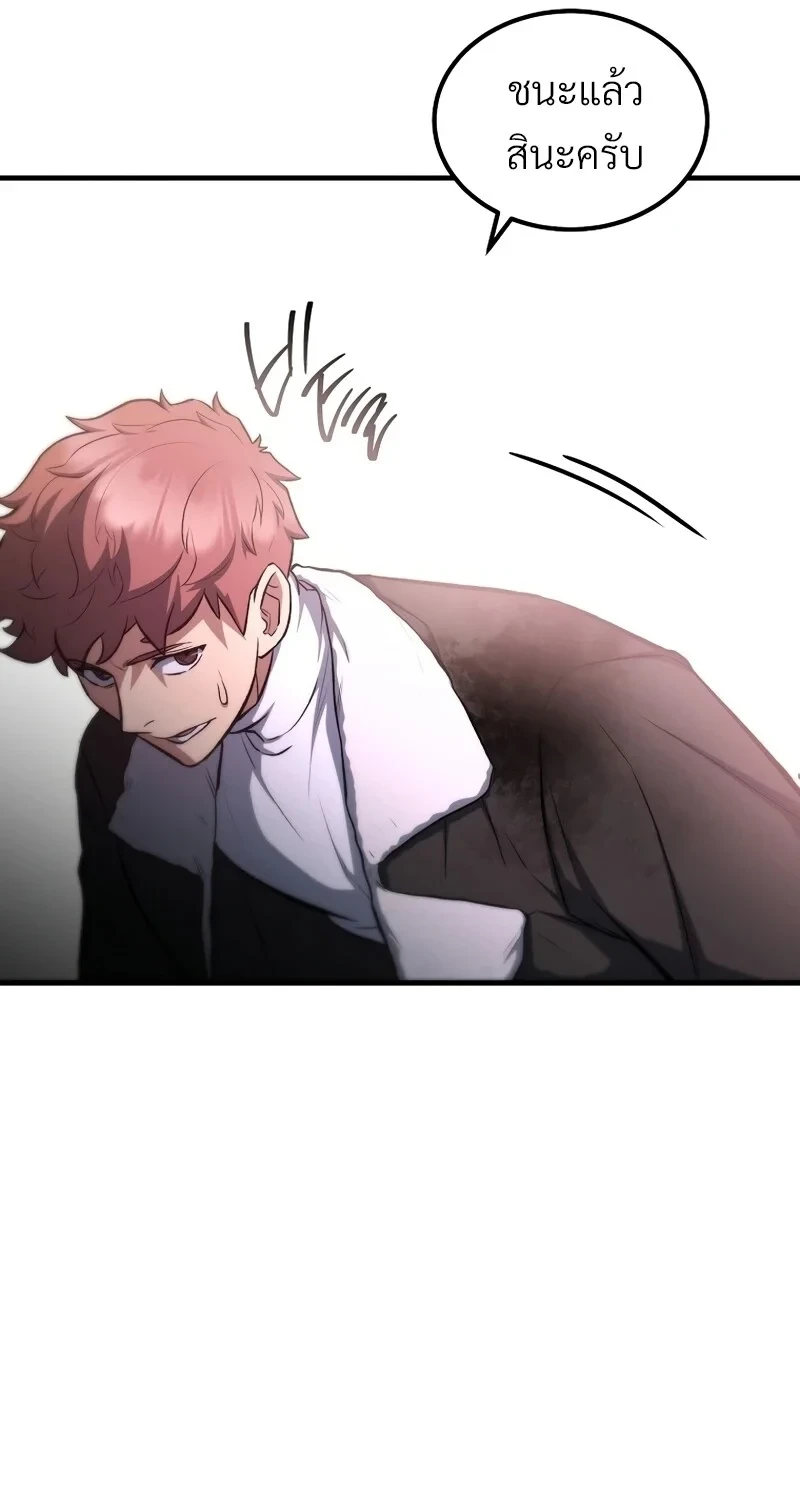 The Hero Returns ตอนที่ 137 หน้า 27