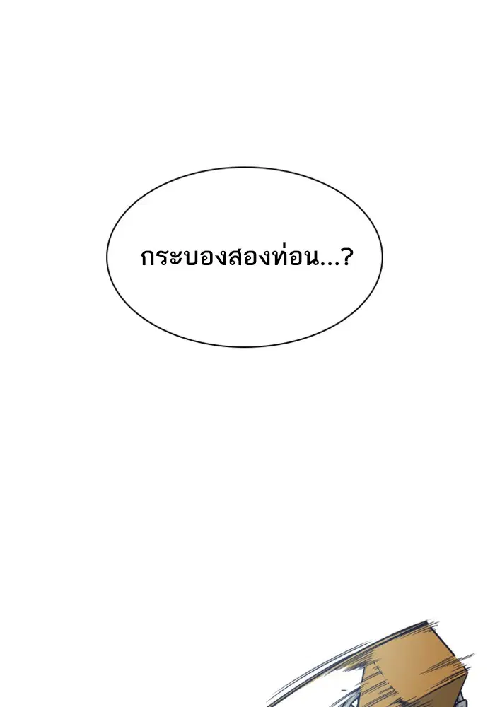 Study Group ตอนที่ 12 หน้า 12