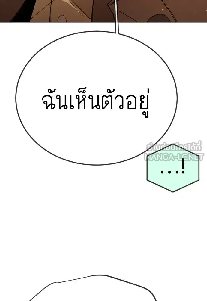 Superhuman Era ตอนที่ 209 หน้า 57