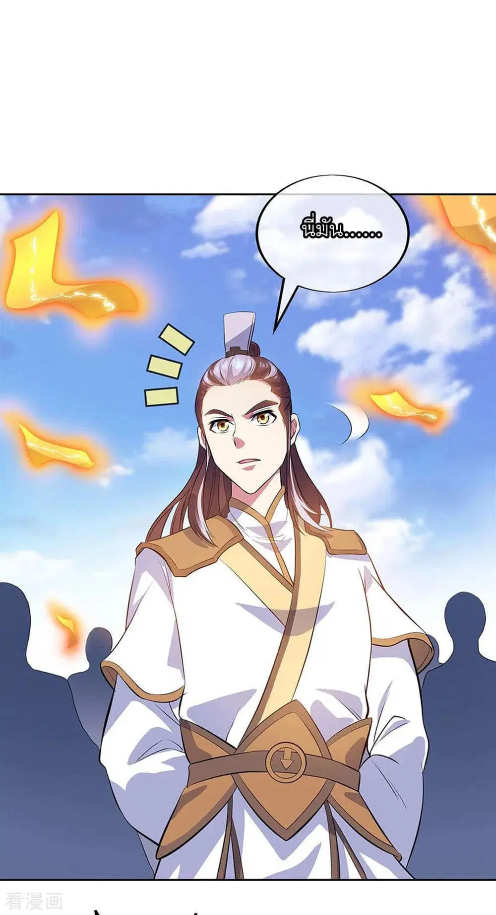 Peerless Battle Spirit (Tian Cang Zi Dongman) ตอนที่ 235 หน้า 13