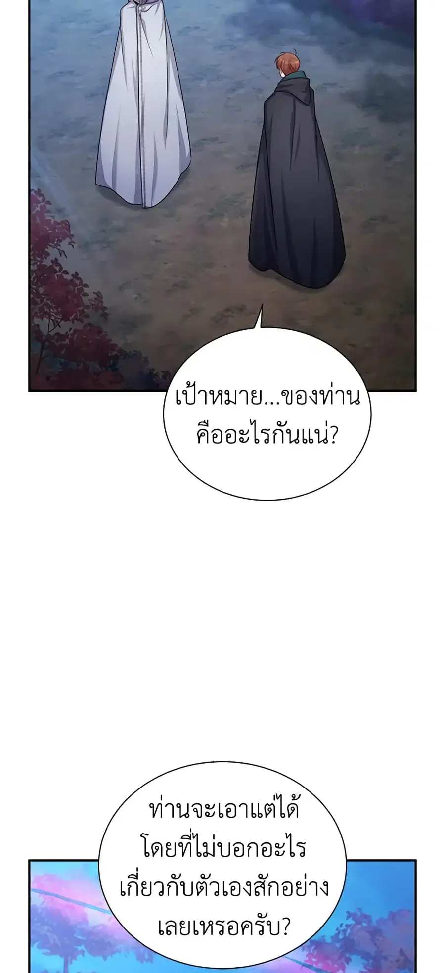 The Soulless Duchess ตอนที่ 107 หน้า 29