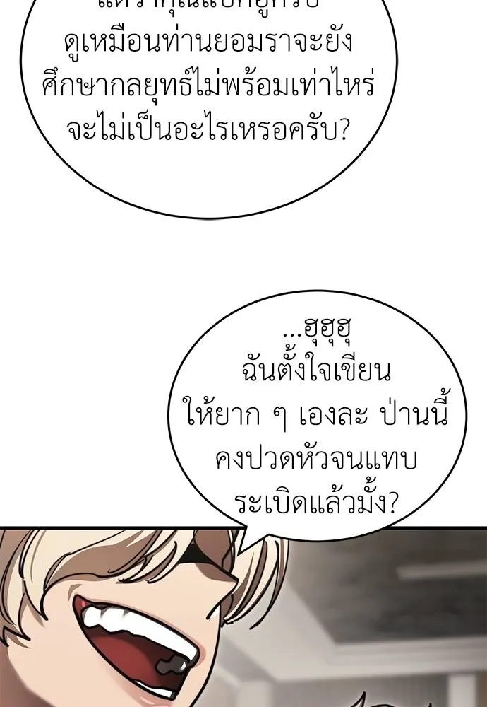Reincarnation Path of The Underworld King ยอมรา ผู้พิพากษาจากนรก ตอนที่ 60 หน้า 64