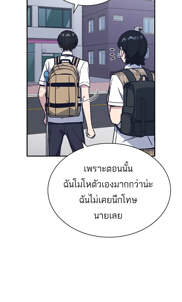 Study Group ตอนที่ 124 หน้า 96