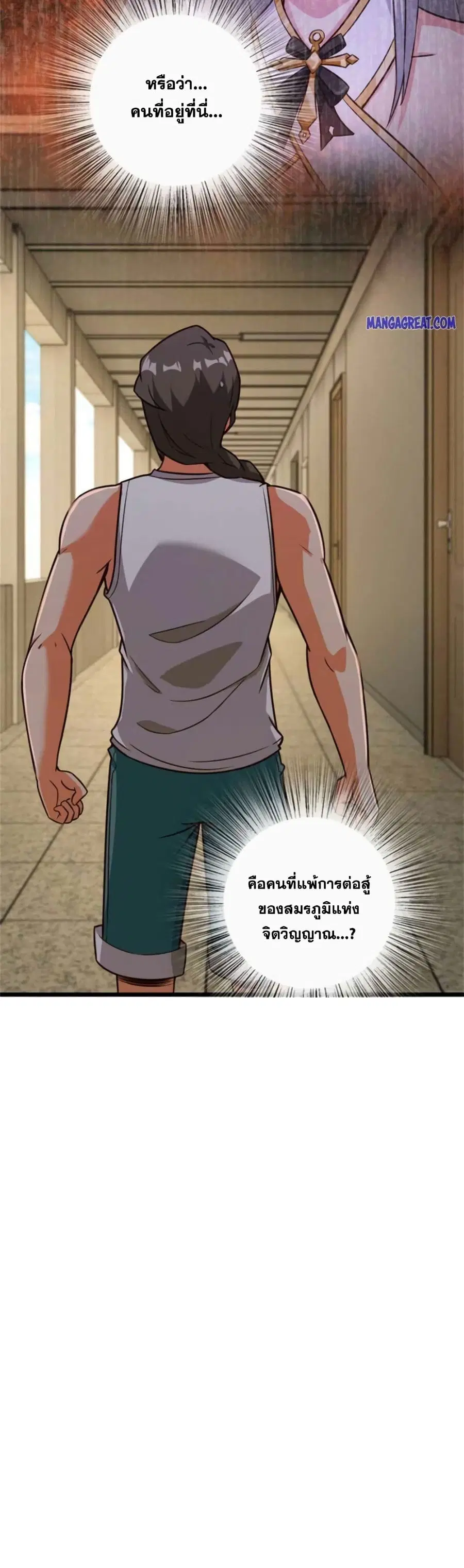 Release That Witch ตอนที่ 359 หน้า 25