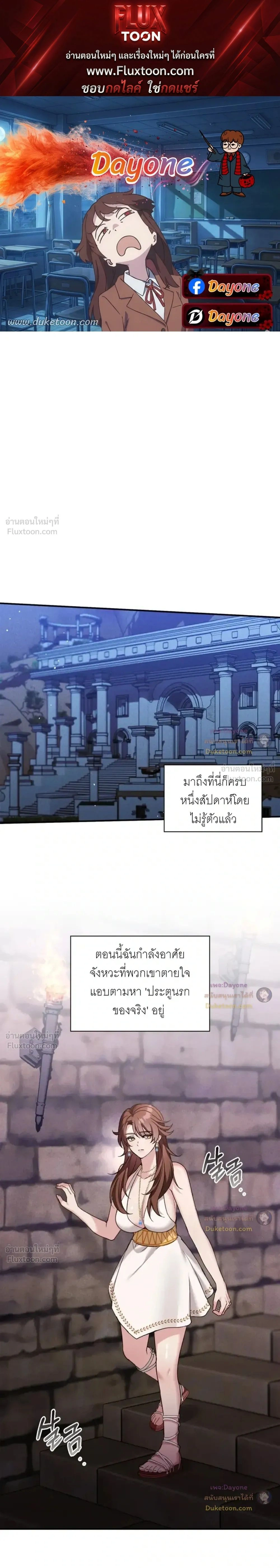Hell Visit Record – บันทึกเยือนนรก ตอนที่ 4 หน้า 1