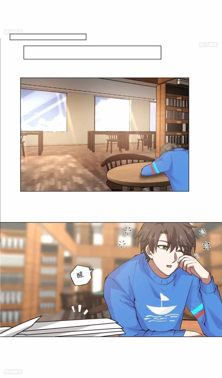 I Really Don’t Want to be Reborn ตอนที่ 213 หน้า 11