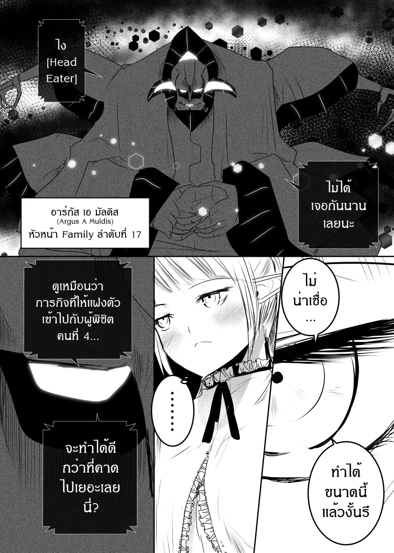 Path A waY ตอนที่ 137 หน้า 15