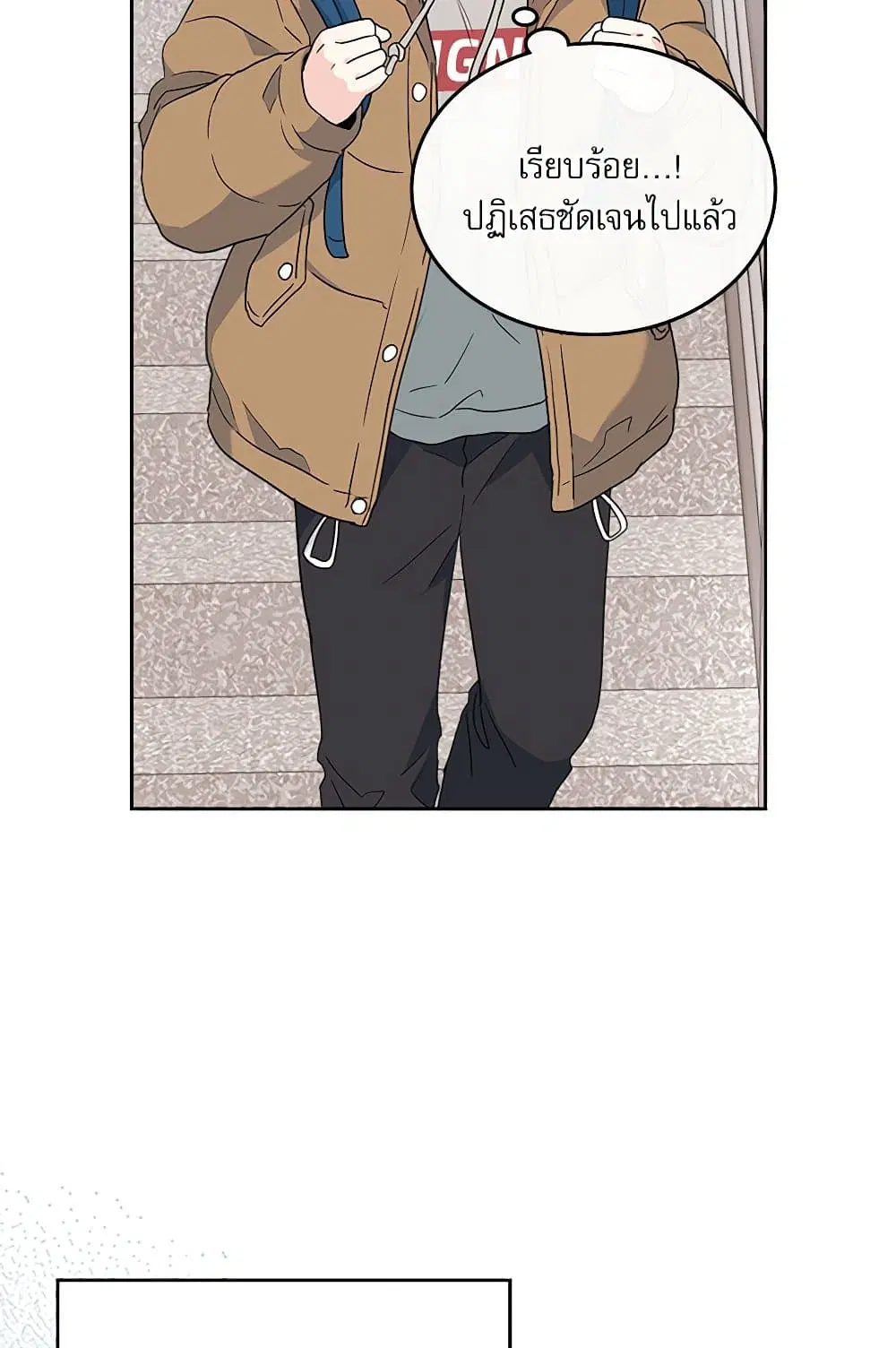 My Life as an Internet Novel ตอนที่ 205 หน้า 27