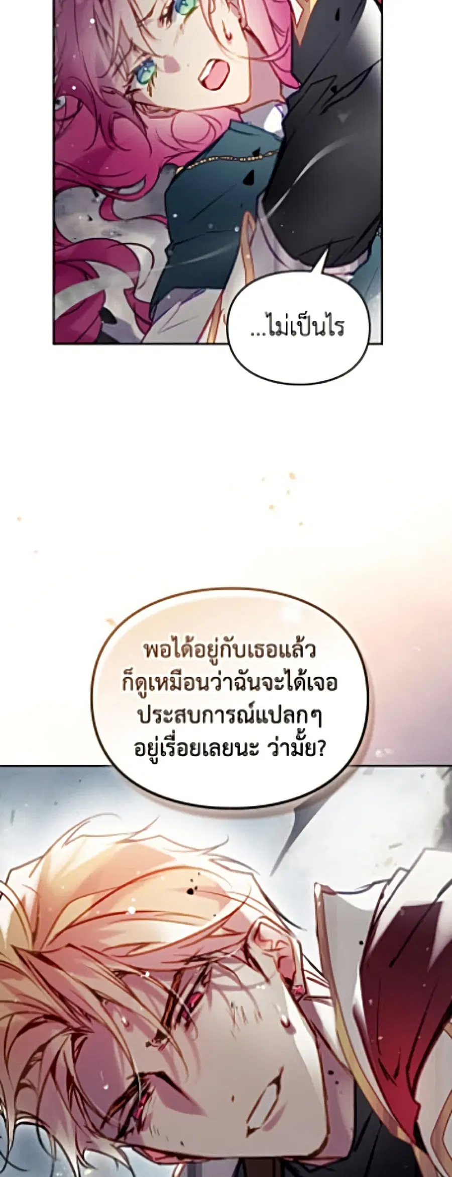 Death Is The Only Ending For The Villainess ตอนที่ 207 หน้า 40
