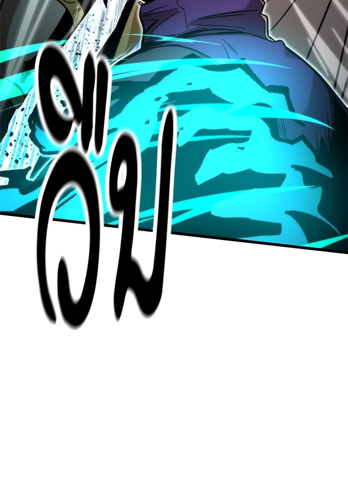 Ultra Alter แอ็กรองสตรองโคตร ตอนที่ 52 หน้า 50