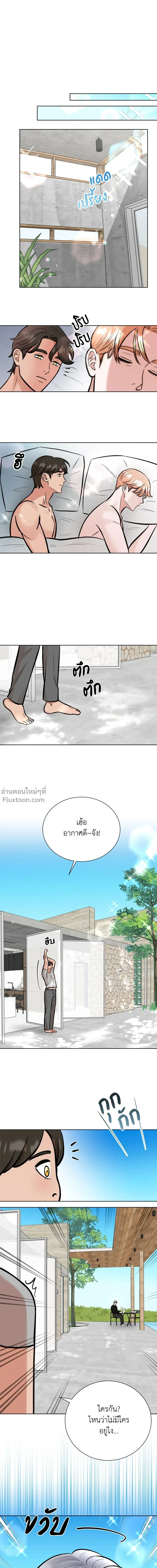 Angel’s Hole – หลุมรักนางฟ้า ตอนที่ 4 หน้า 14