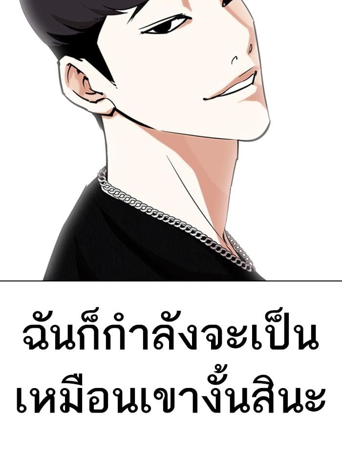 Lookism ตอนที่ 317 หน้า 112