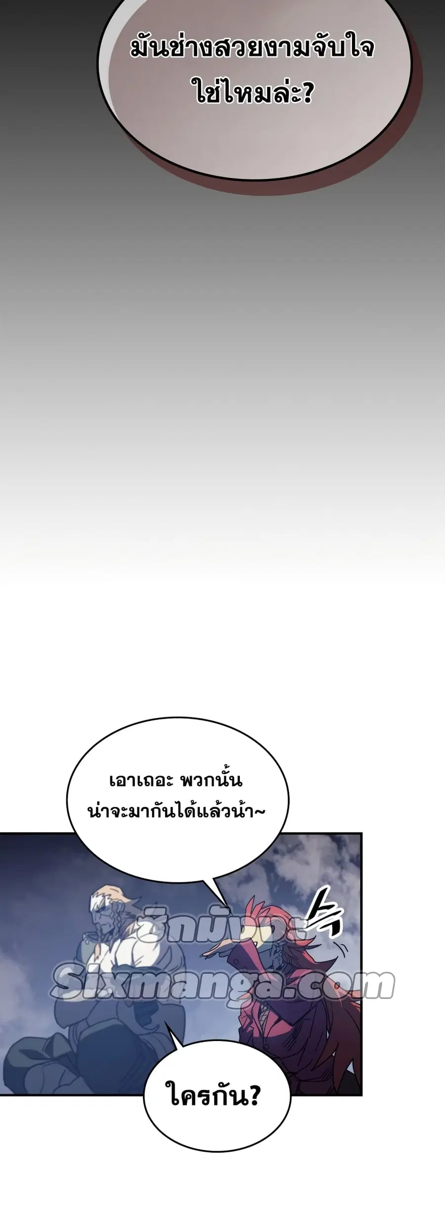 A Returner’s Magic Should Be Special ตอนที่ 158 หน้า 43