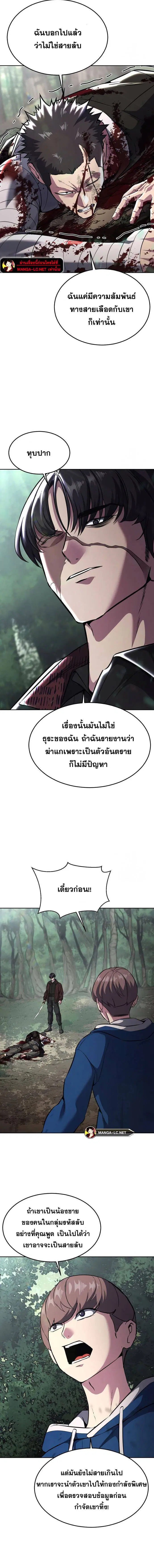 The Boy of Death ตอนที่ 197 หน้า 26