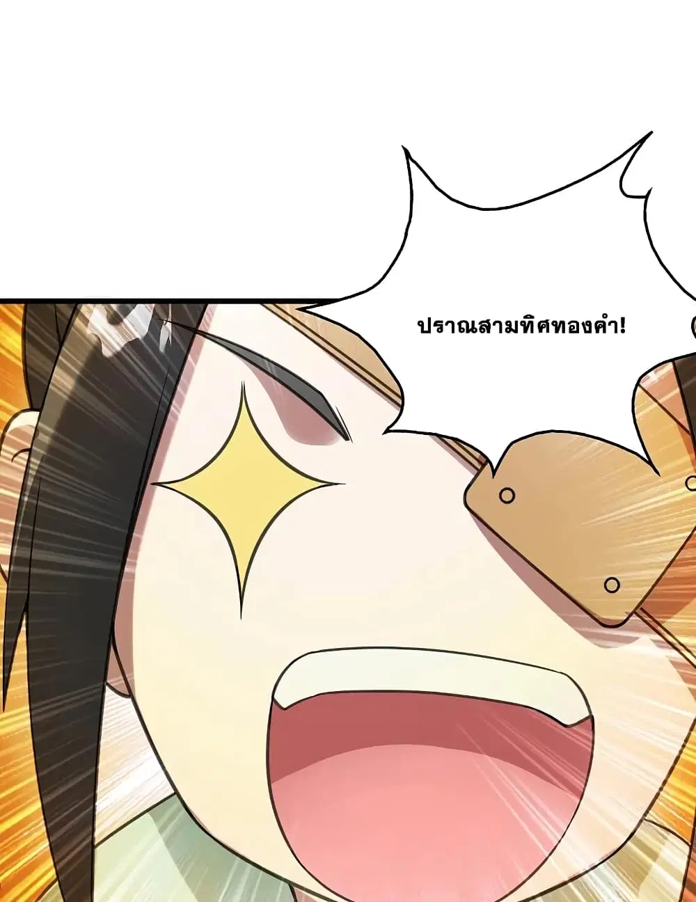 Matchless Emperor ตอนที่ 241 หน้า 22