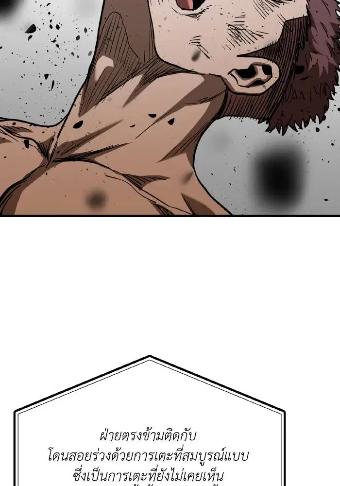 King of the Octagon ตอนที่ 49 หน้า 32