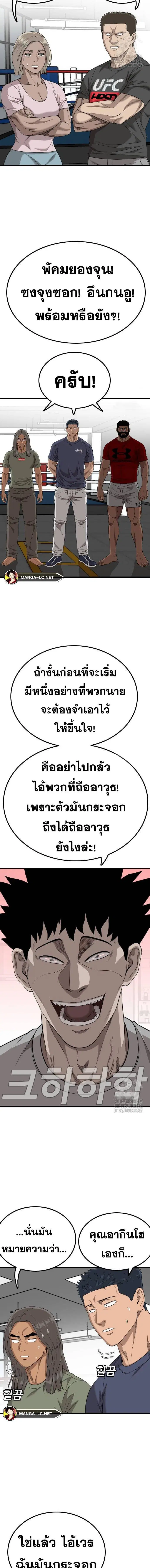 Bad Guy ตอนที่ 207 หน้า 9