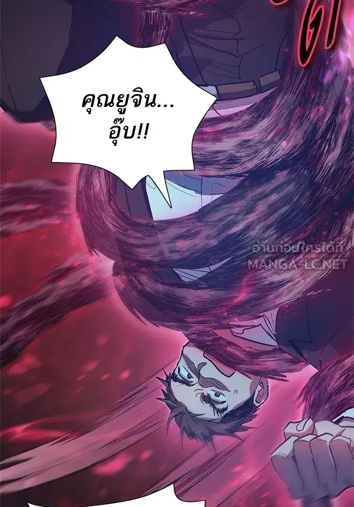 The S-Classes That I Raised (My S-Class Hunters) ตอนที่ 67 หน้า 12