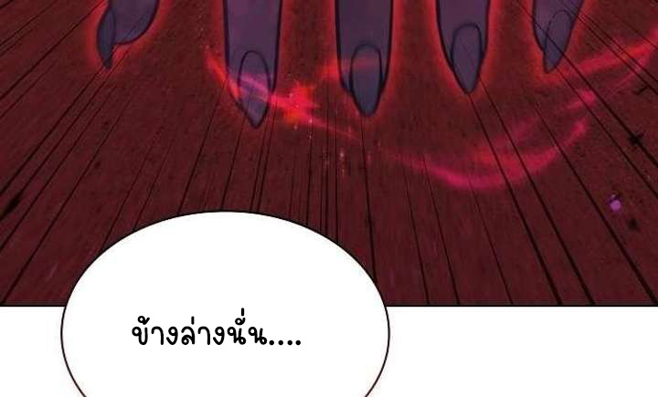 Part-Time Grim Reaper ตอนที่ 33 หน้า 36