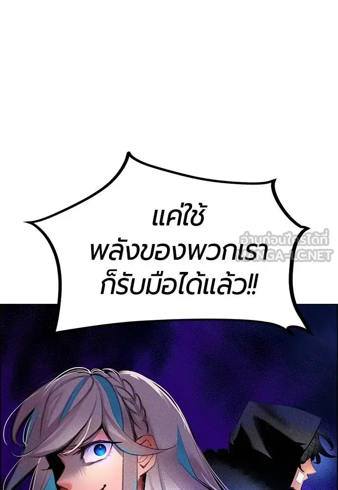 Jungle Juice ตอนที่ 147 หน้า 165