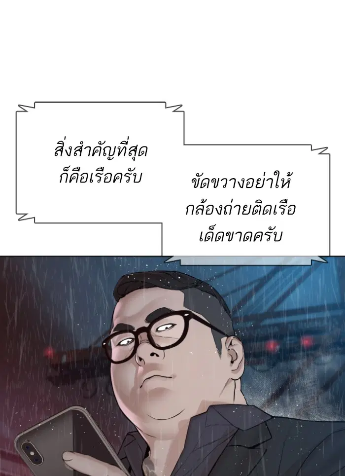How to Fight ตอนที่ 122 หน้า 82