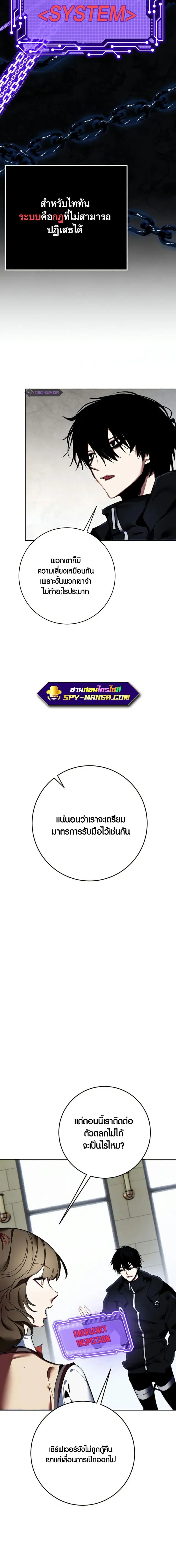 Return to Player ตอนที่ 125 หน้า 20
