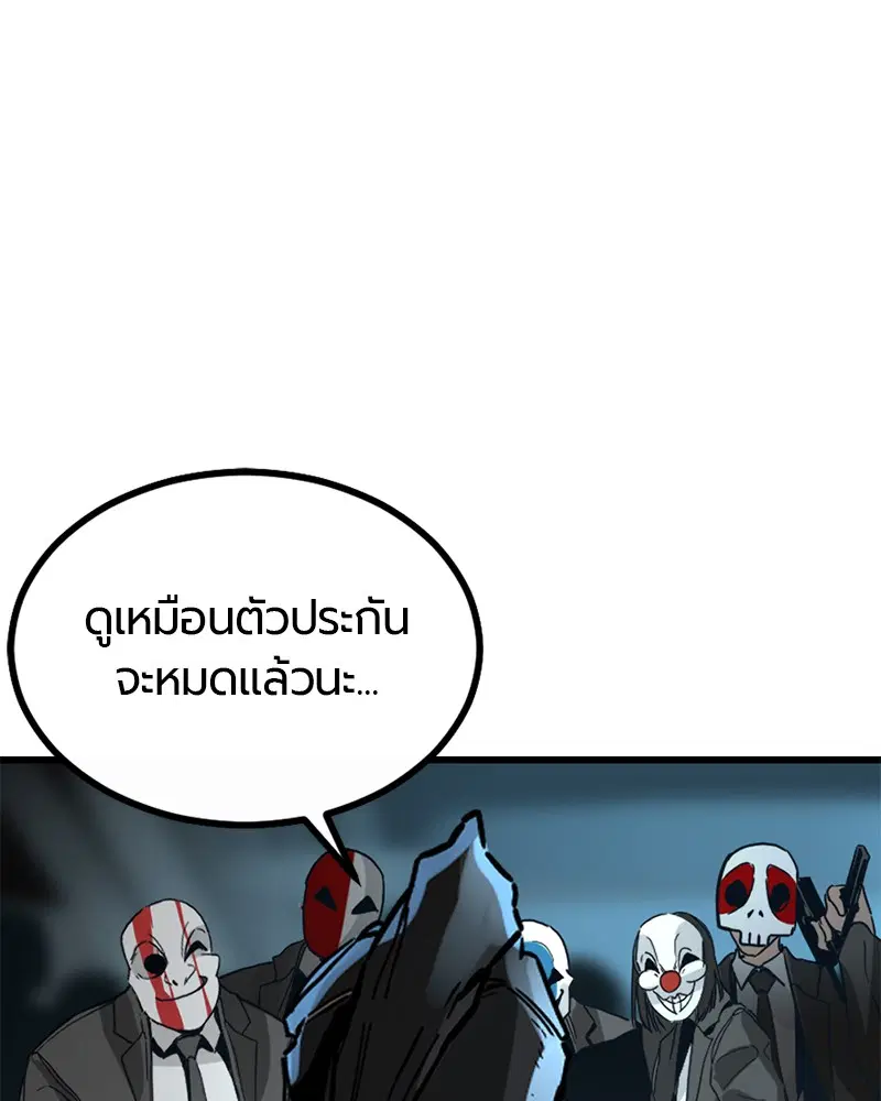 HERO KILLER ตอนที่ 1 หน้า 48
