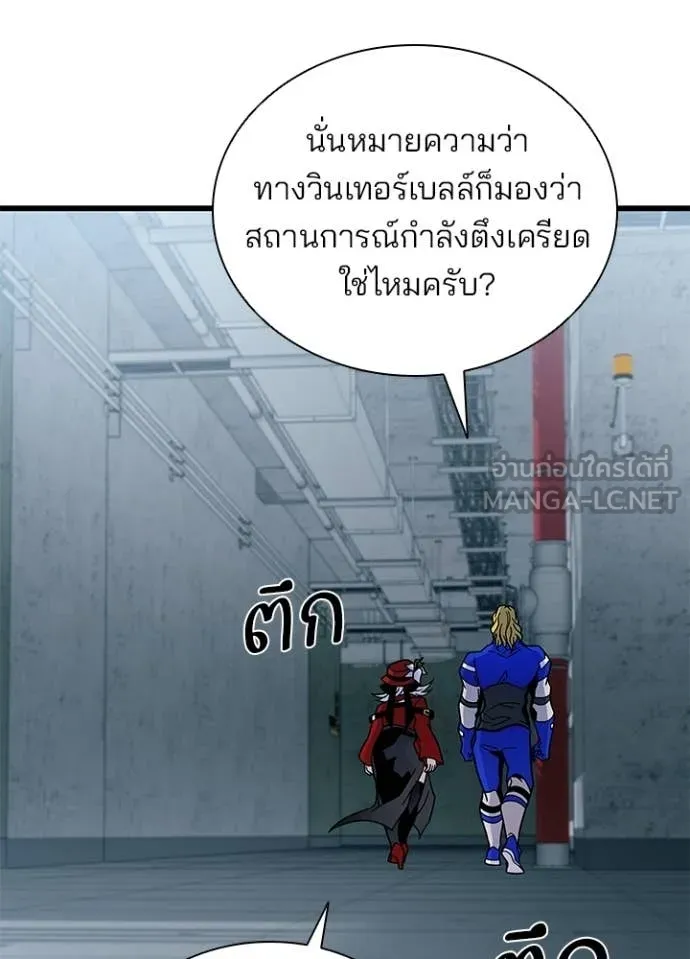 Villain to Kill ตอนที่ 227 หน้า 138