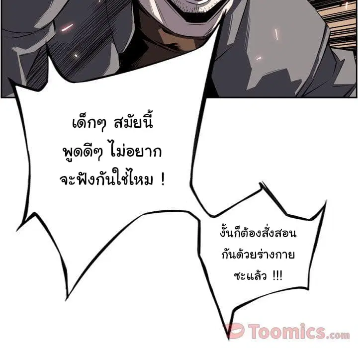SuperNova ตอนที่ 70 หน้า 135