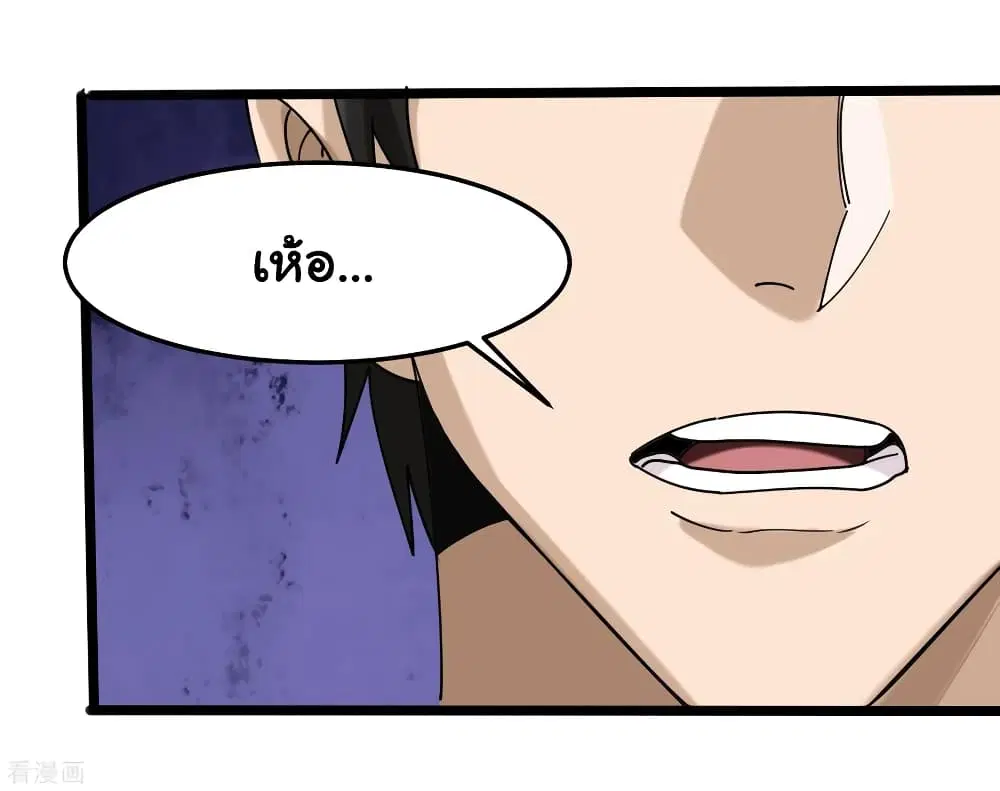 School Flower Master ตอนที่ 102 หน้า 17
