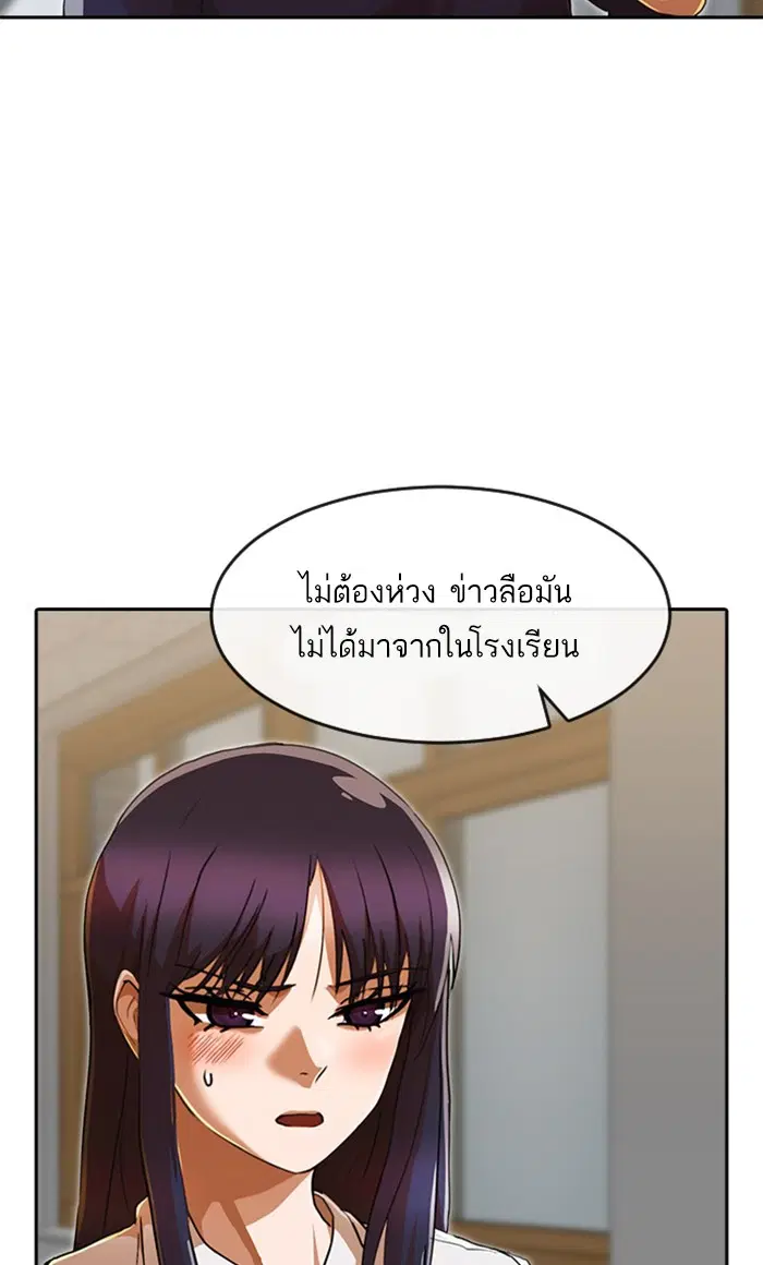 Random Chat ตอนที่ 238 หน้า 64
