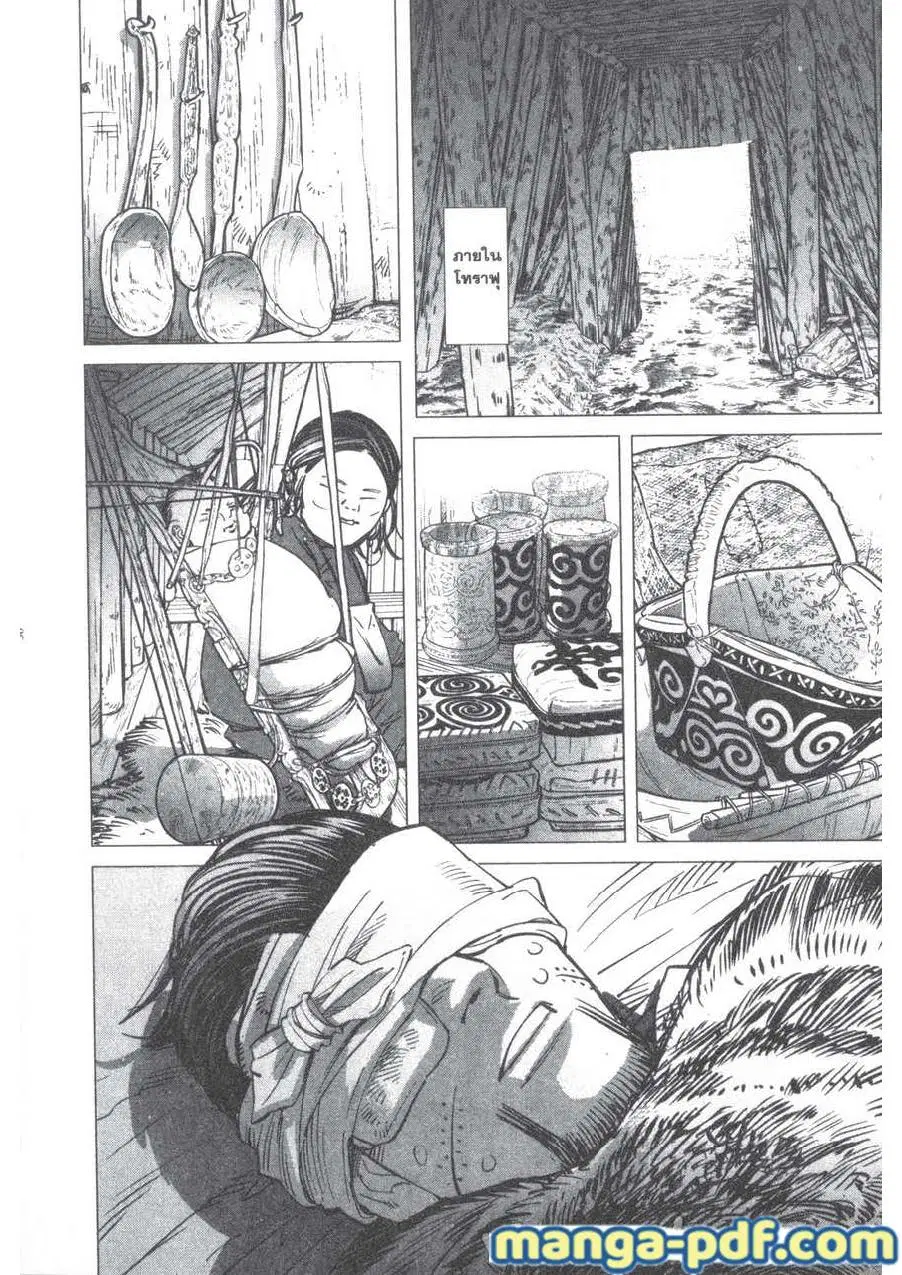 Golden Kamuy ตอนที่ 192 หน้า 10