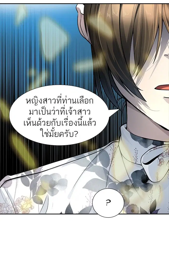 Tower of God ตอนที่ 540 หน้า 142