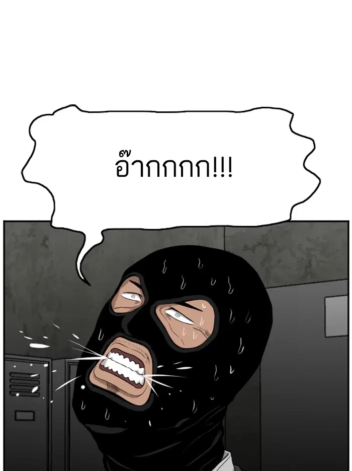 Bad Guy ตอนที่ 121 หน้า 122