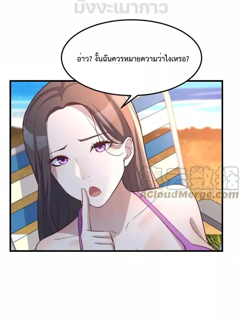 My Twin Girlfriends Loves Me So Much ตอนที่ 207 หน้า 29