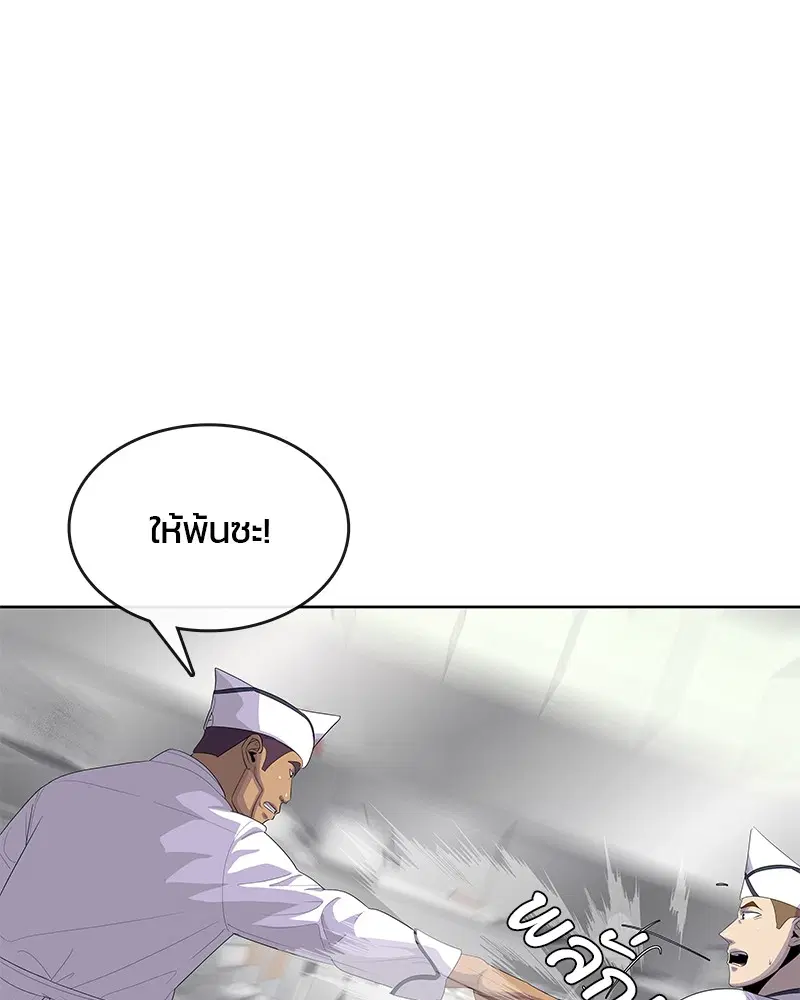 Kitchen Soldier ตอนที่ 153 หน้า 60