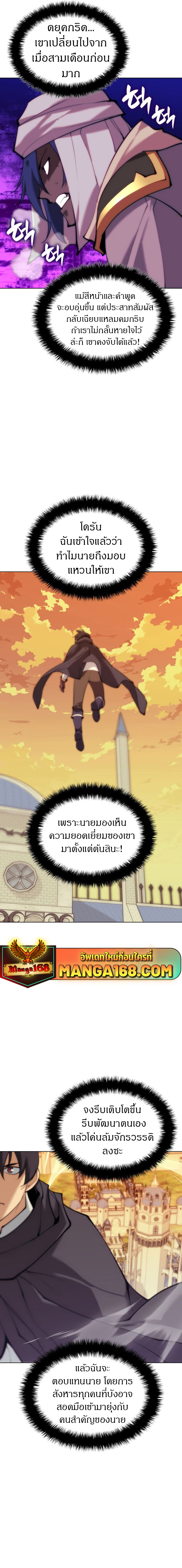 Overgeared (Remake) ตอนที่ 231 หน้า 22